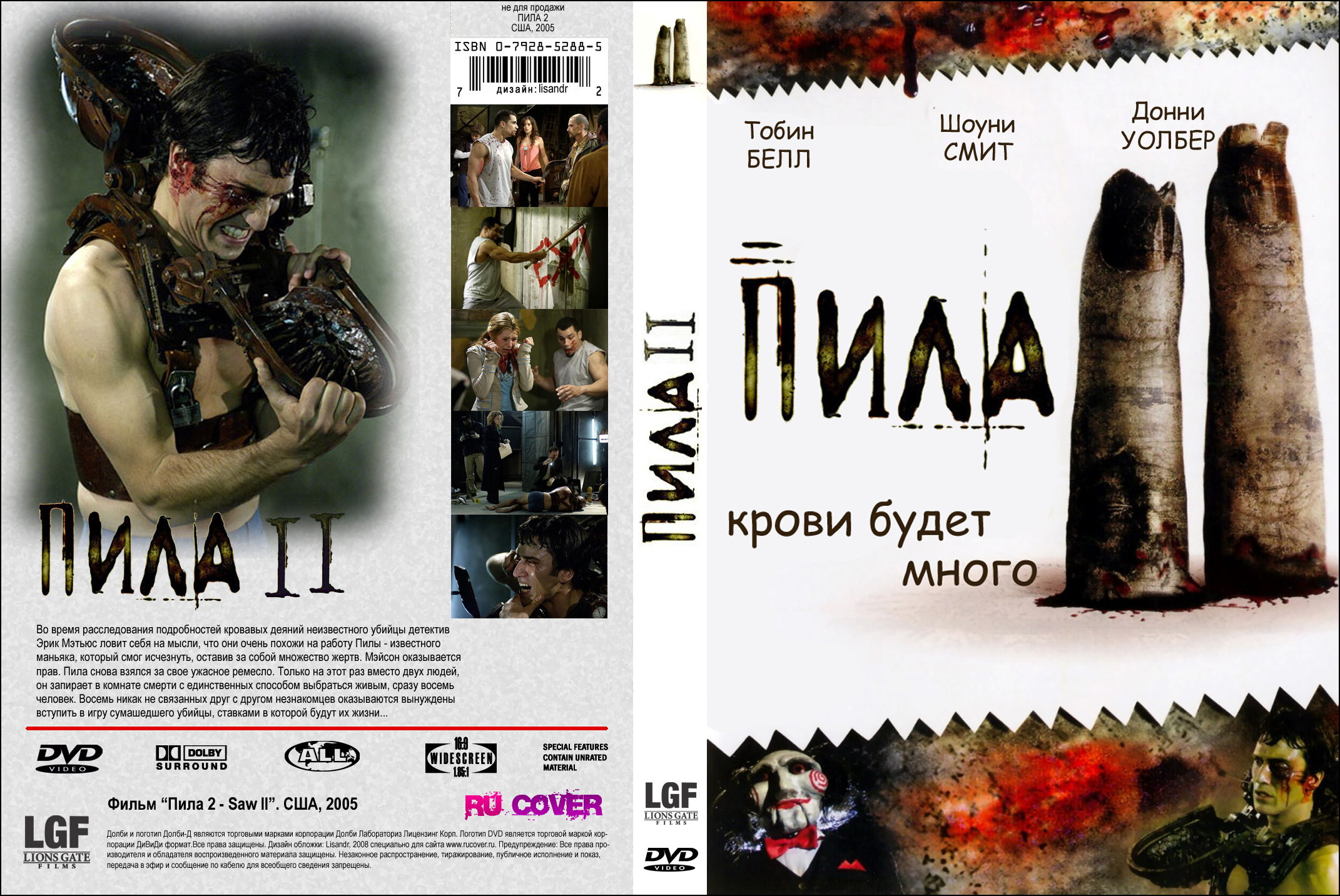 фильм манга 2005 скачать фото 16