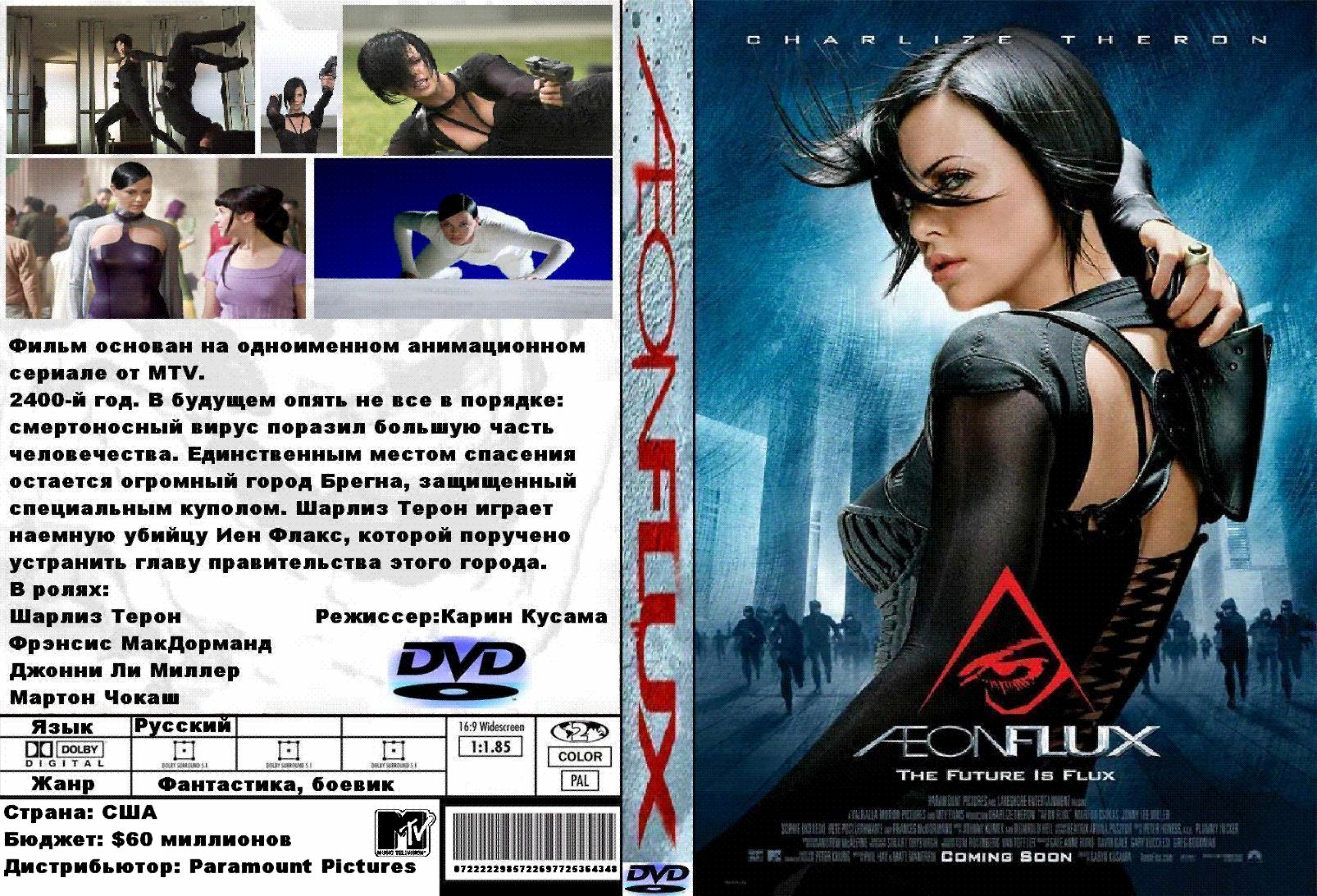 фильм манга 2005 скачать фото 18